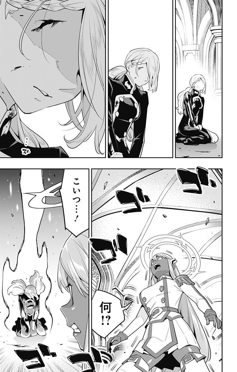 魔都精兵のスレイブ Chap 118 - Next Chap 119