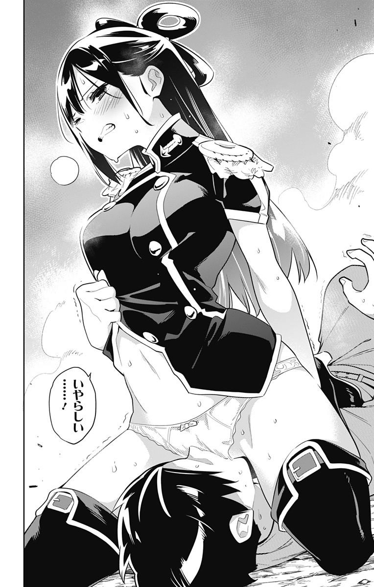 魔都精兵のスレイブ Chap 11 - Next Chap 12