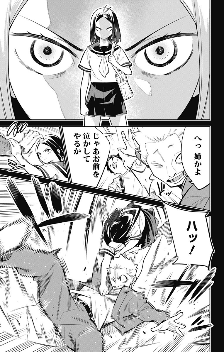 魔都精兵のスレイブ Chap 27 - Next Chap 28