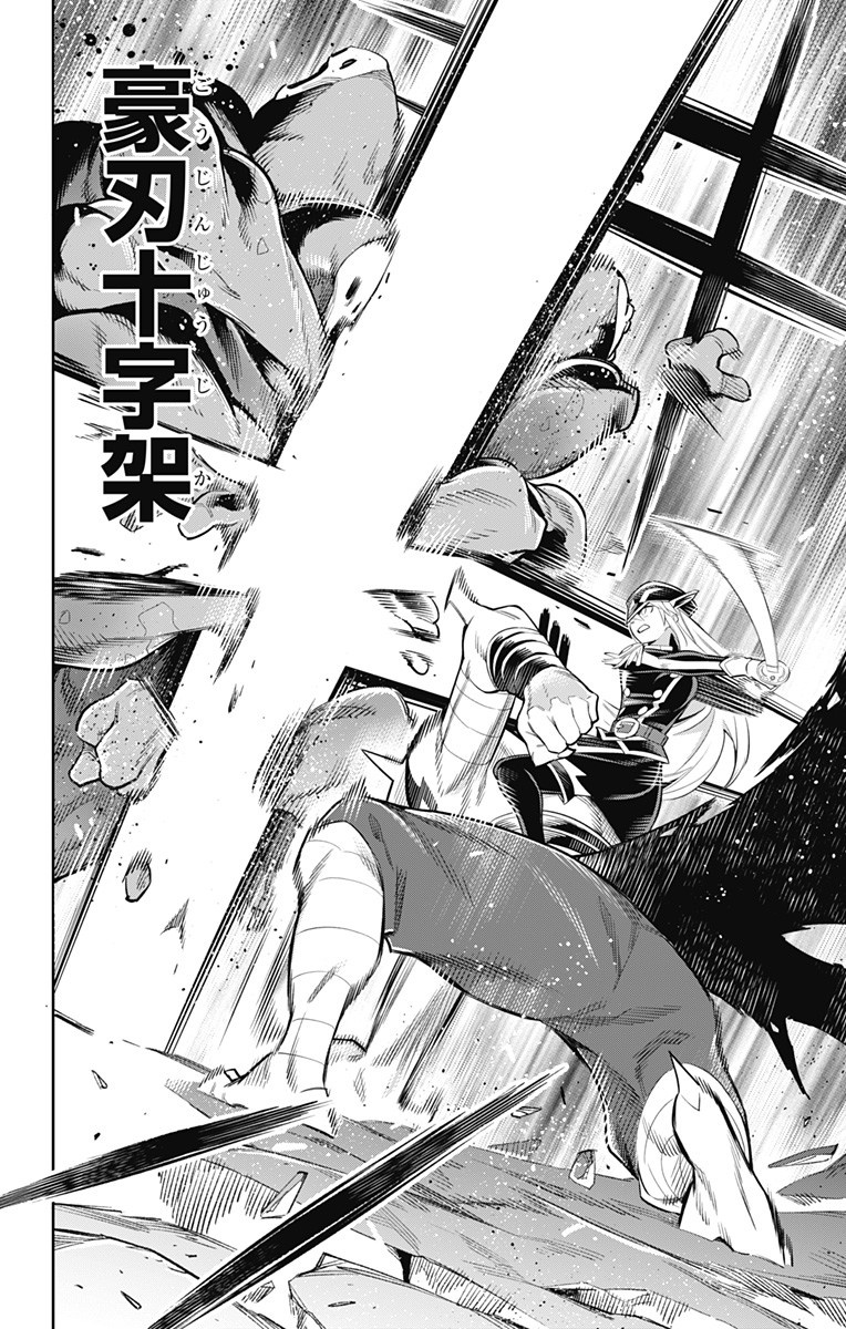 魔都精兵のスレイブ Chap 24 - Next Chap 25
