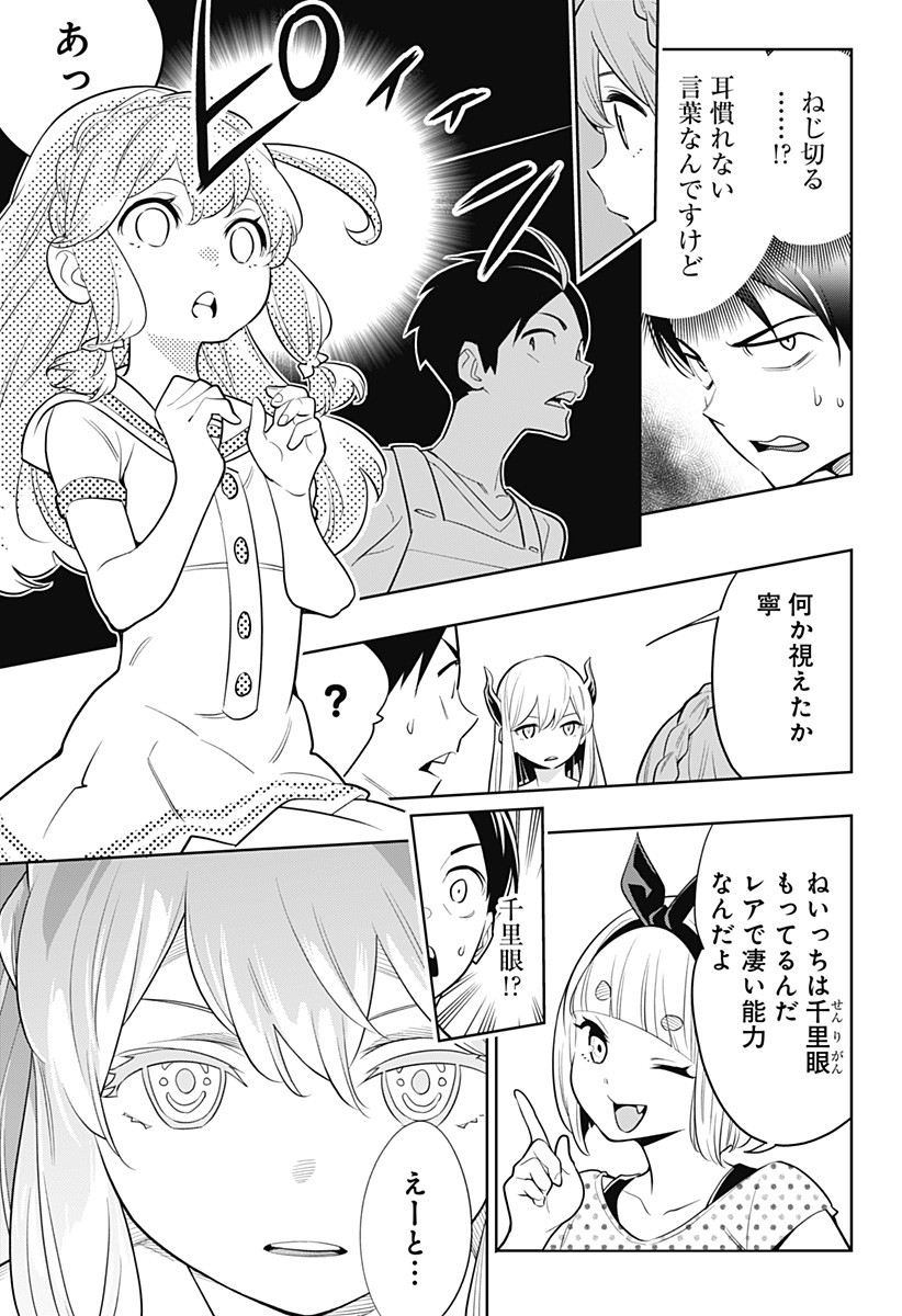 魔都精兵のスレイブ Chap 2 - Next Chap 3