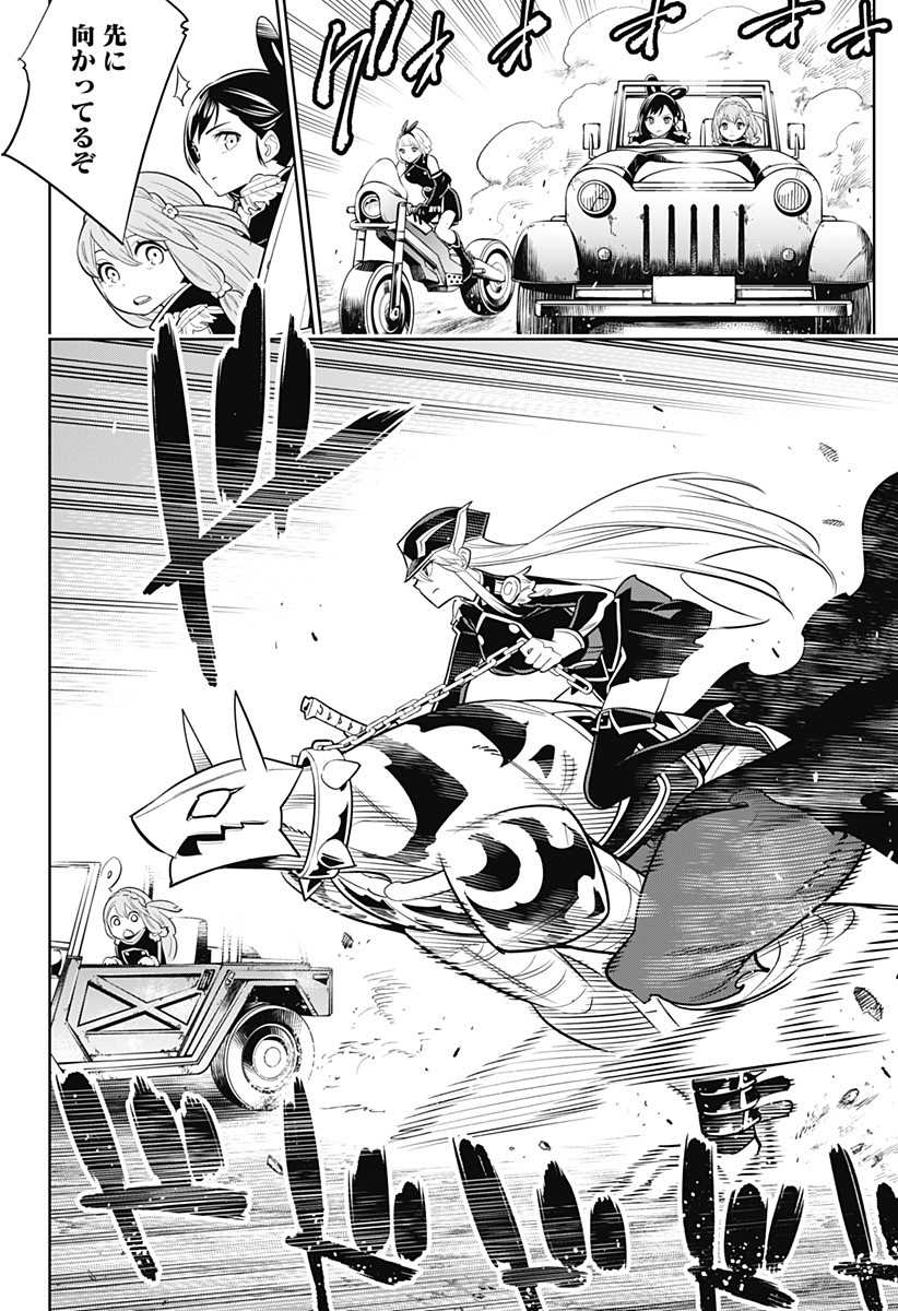 魔都精兵のスレイブ Chap 2 - Next Chap 3