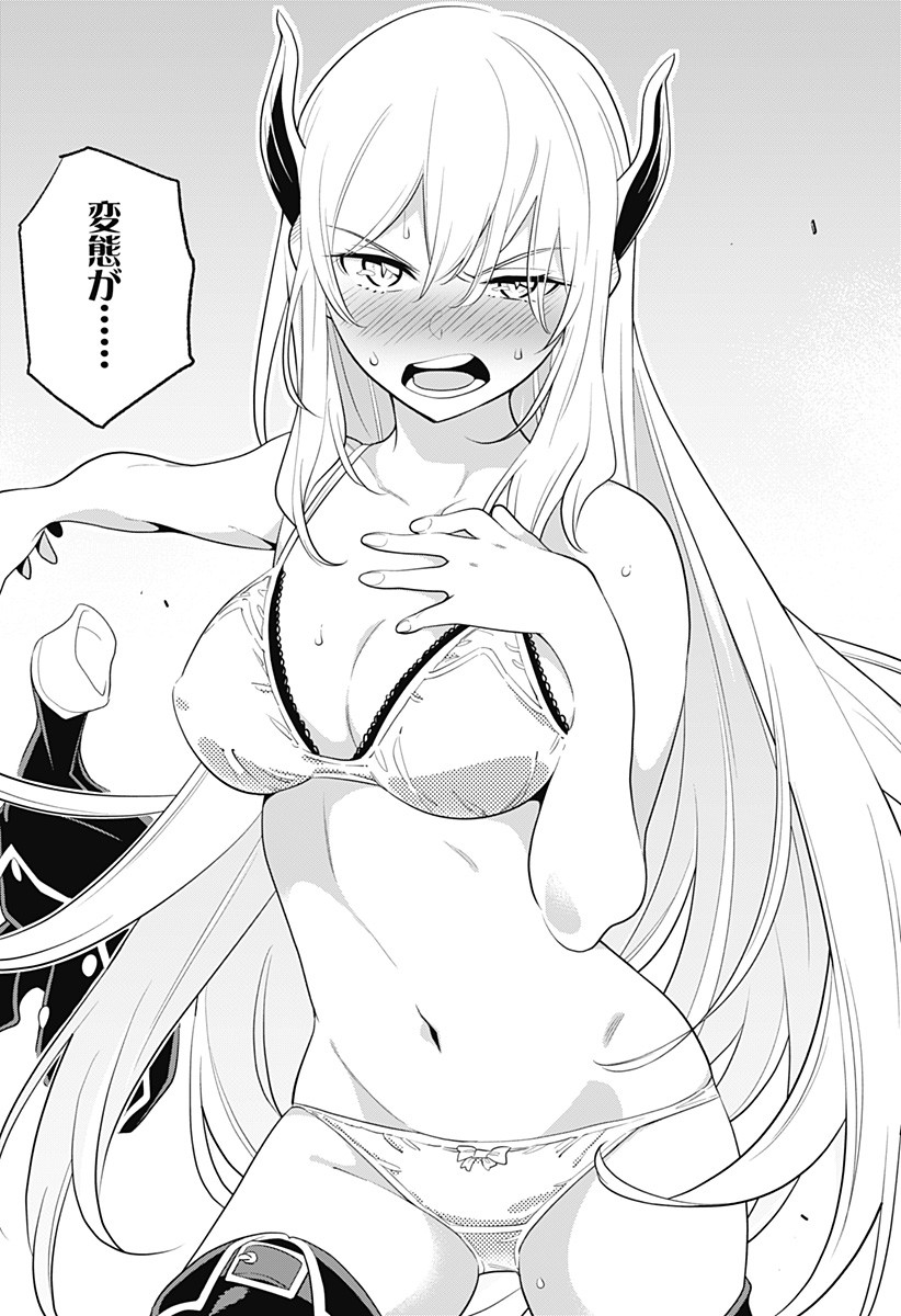 魔都精兵のスレイブ Chap 2 - Next Chap 3