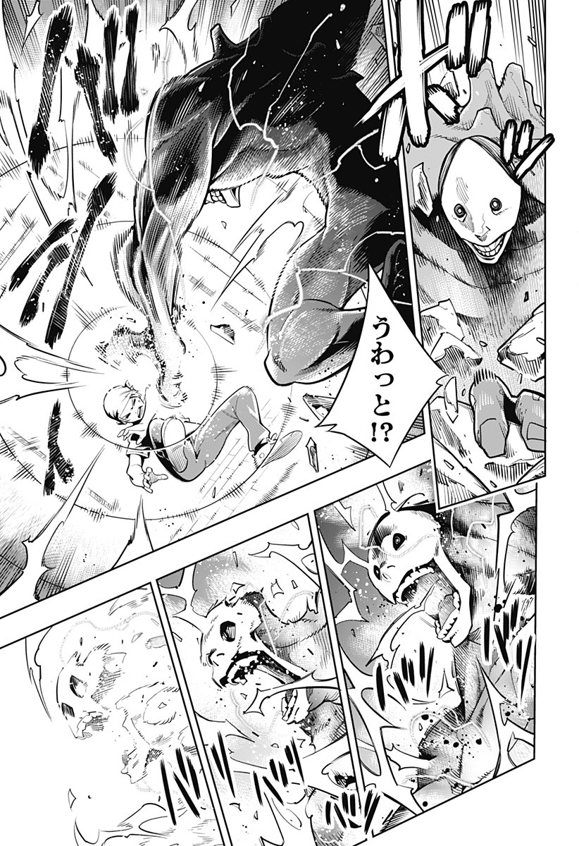 魔都精兵のスレイブ Chap 2 - Next Chap 3