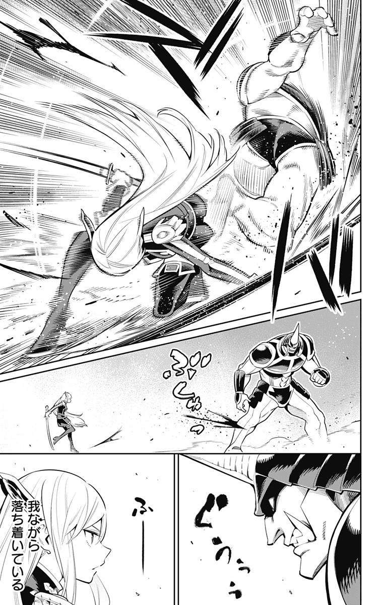 魔都精兵のスレイブ Chap 37 - Next Chap 38