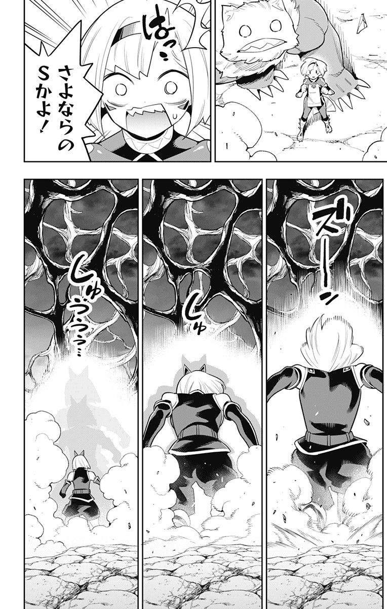 魔都精兵のスレイブ Chap 34 - Next Chap 35