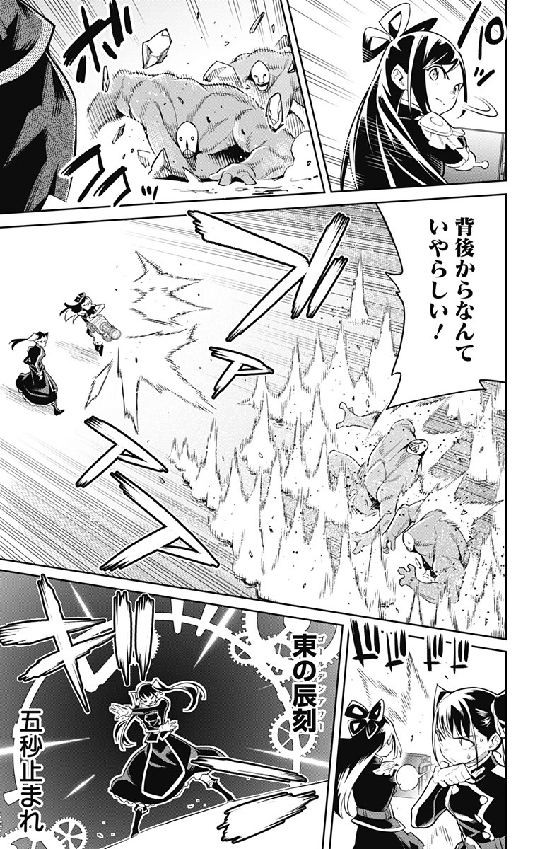 魔都精兵のスレイブ Chap 35 - Next Chap 36