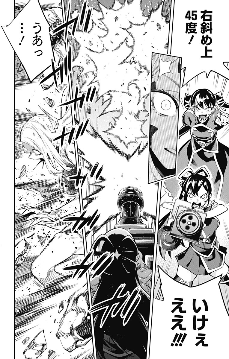 魔都精兵のスレイブ Chap 36 - Next Chap 37