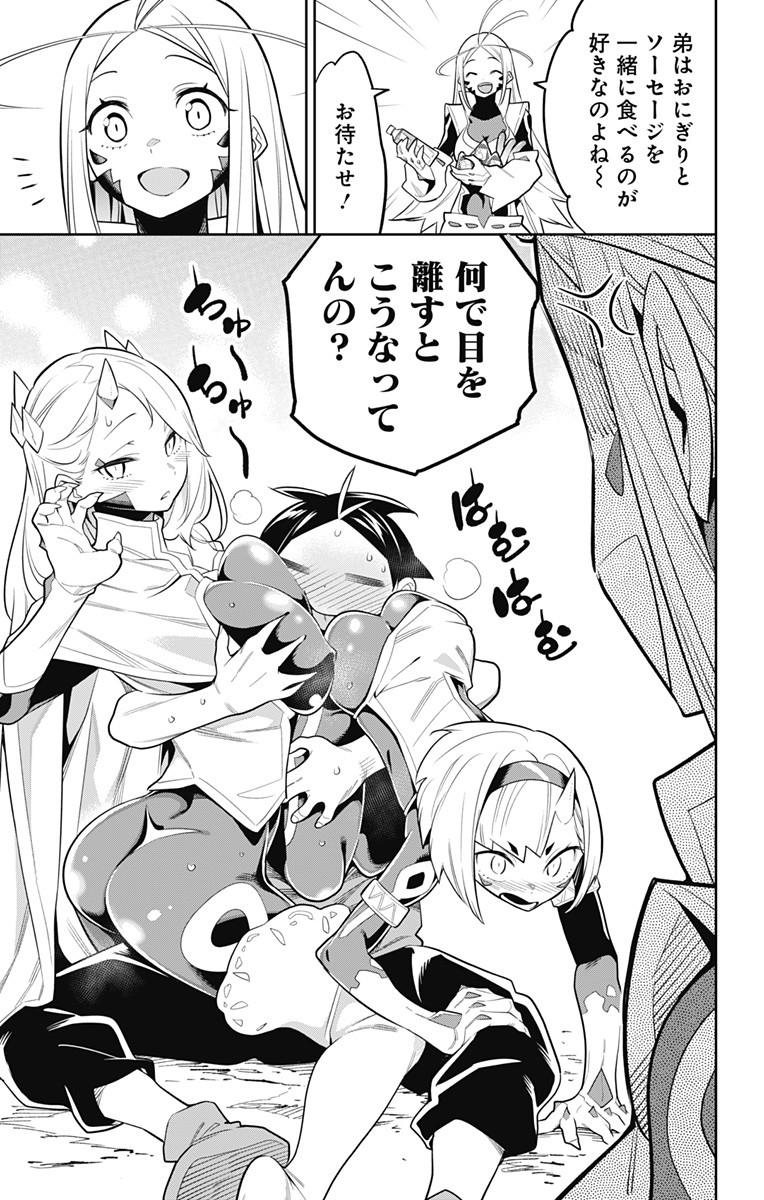 魔都精兵のスレイブ Chap 30 - Next Chap 31