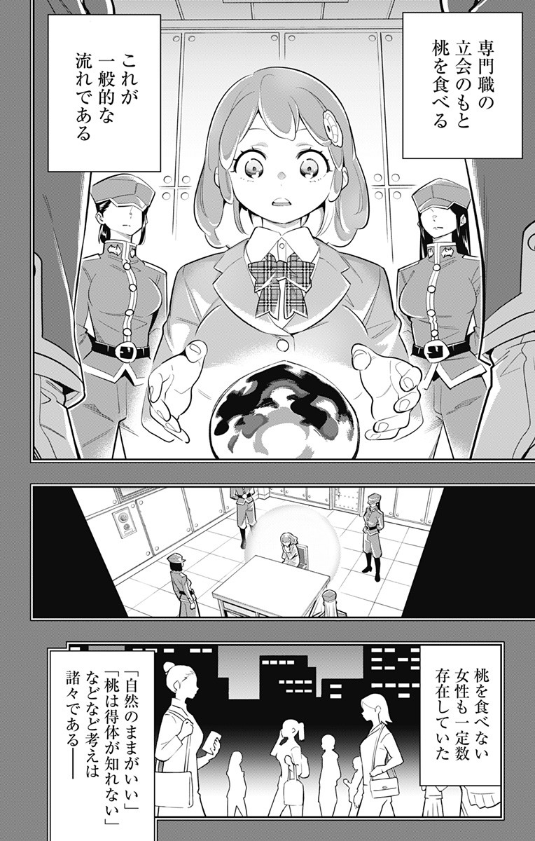 魔都精兵のスレイブ Chap 30 - Next Chap 31