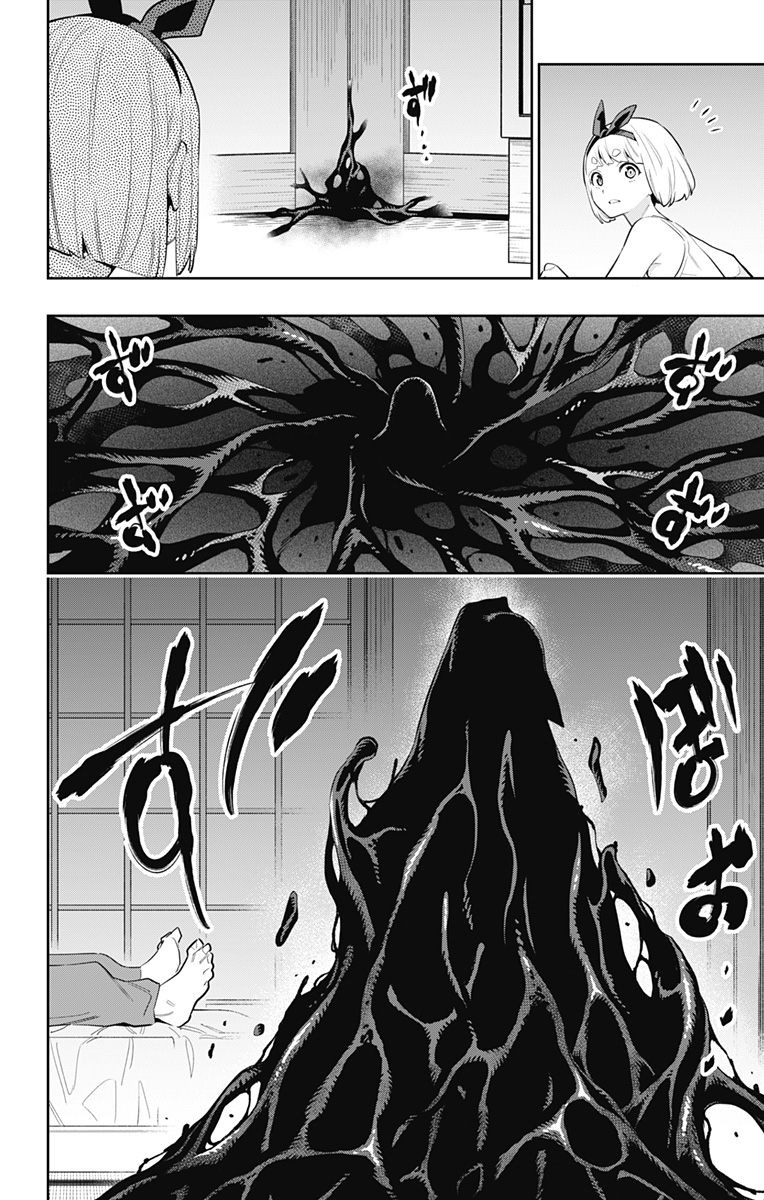 魔都精兵のスレイブ Chap 49 - Next Chap 50