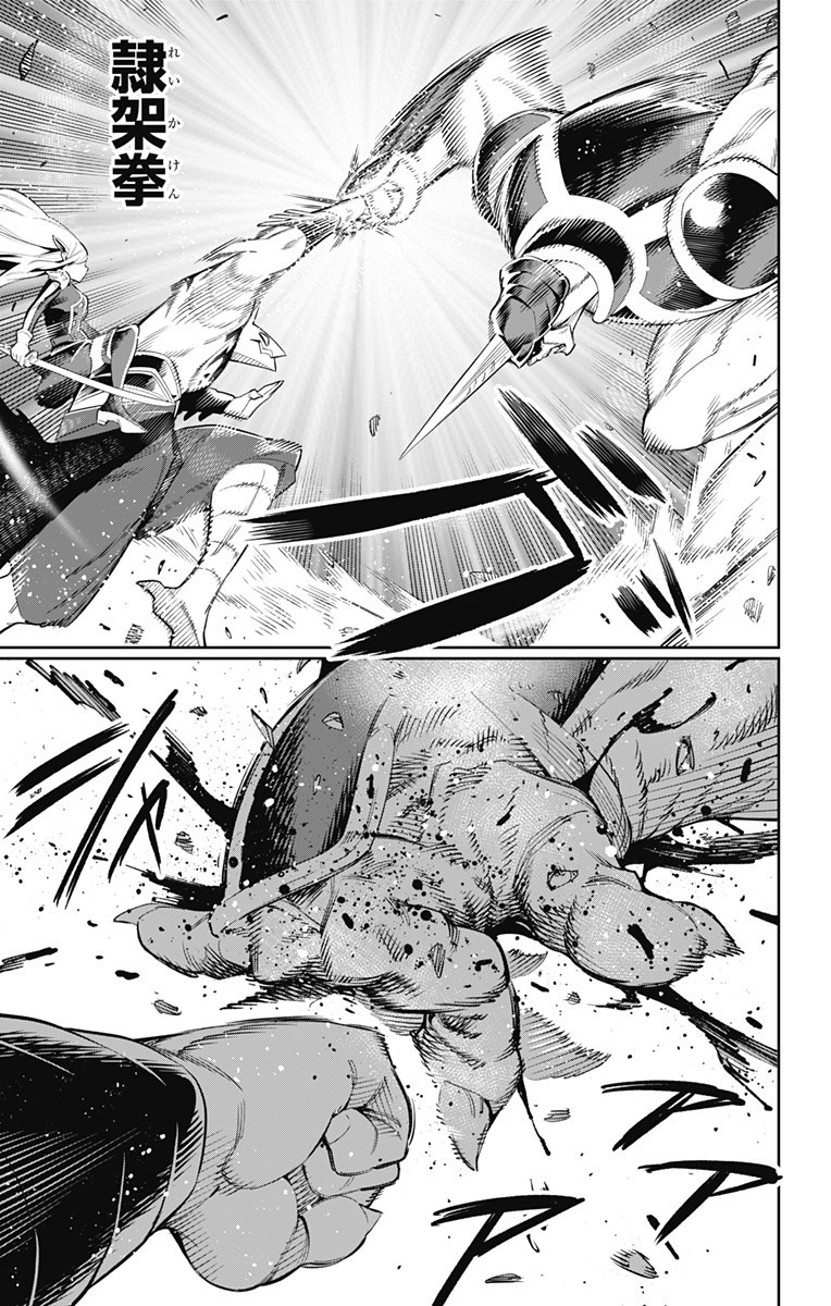 魔都精兵のスレイブ Chap 41 - Next Chap 42
