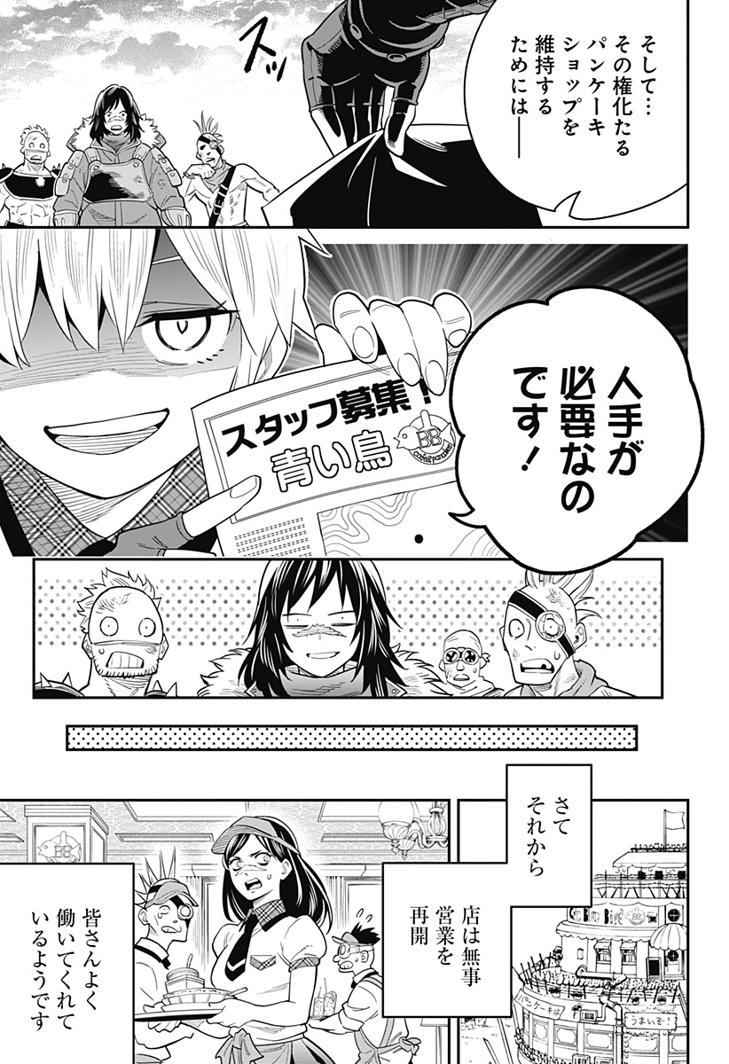 魔都精兵のスレイブ Chap 43.5 - Next Chap 44.5