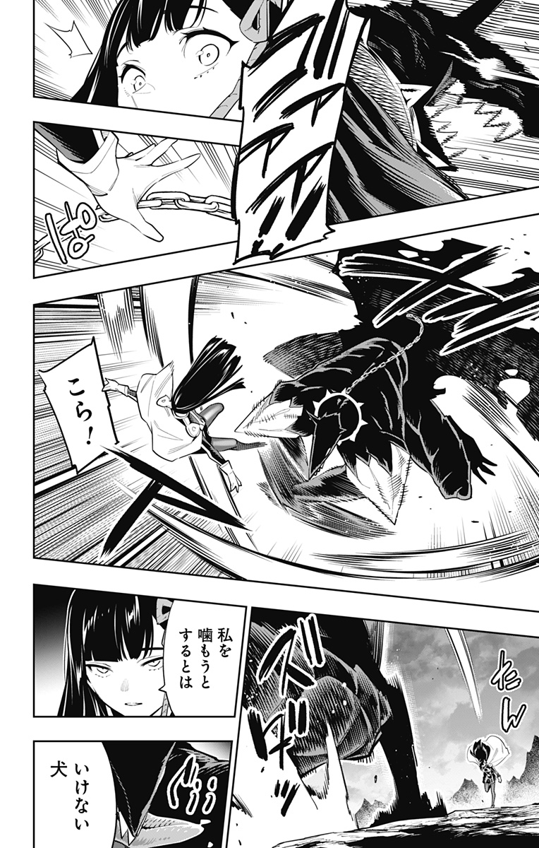 魔都精兵のスレイブ Chap 55 - Next Chap 56