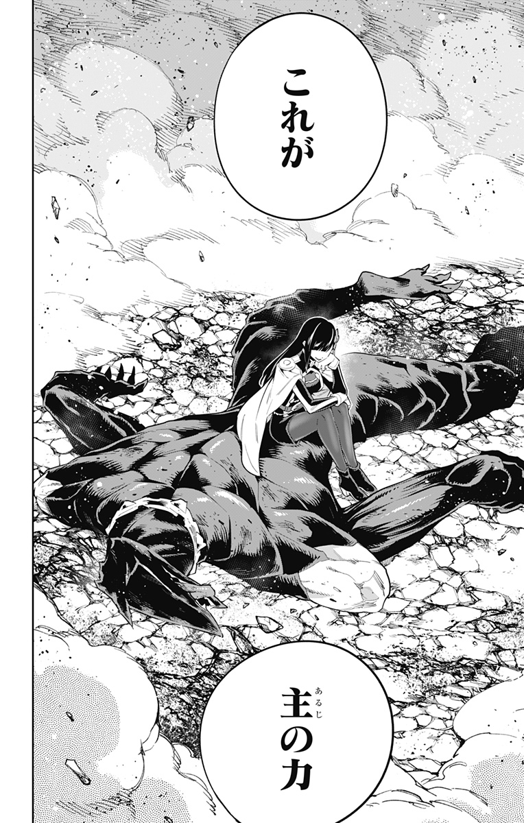 魔都精兵のスレイブ Chap 56 - Next Chap 57