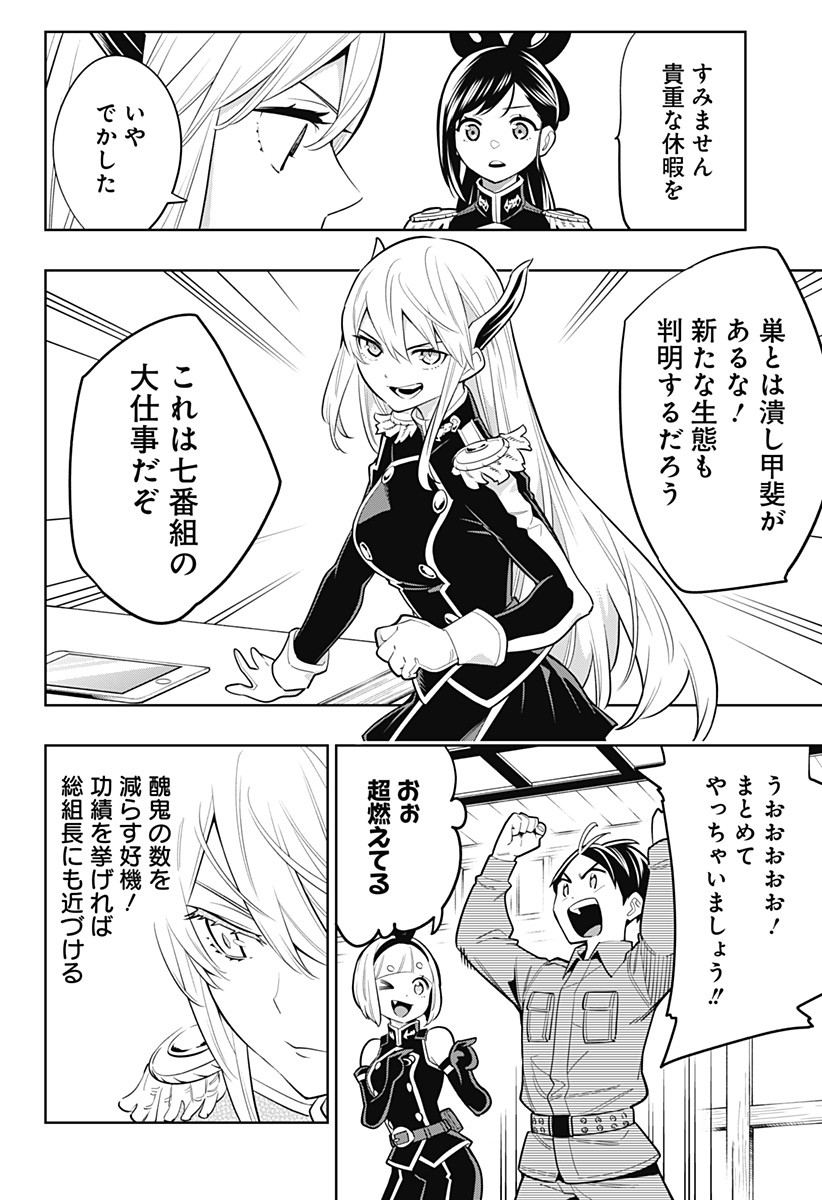 魔都精兵のスレイブ Chap 5 - Next Chap 6