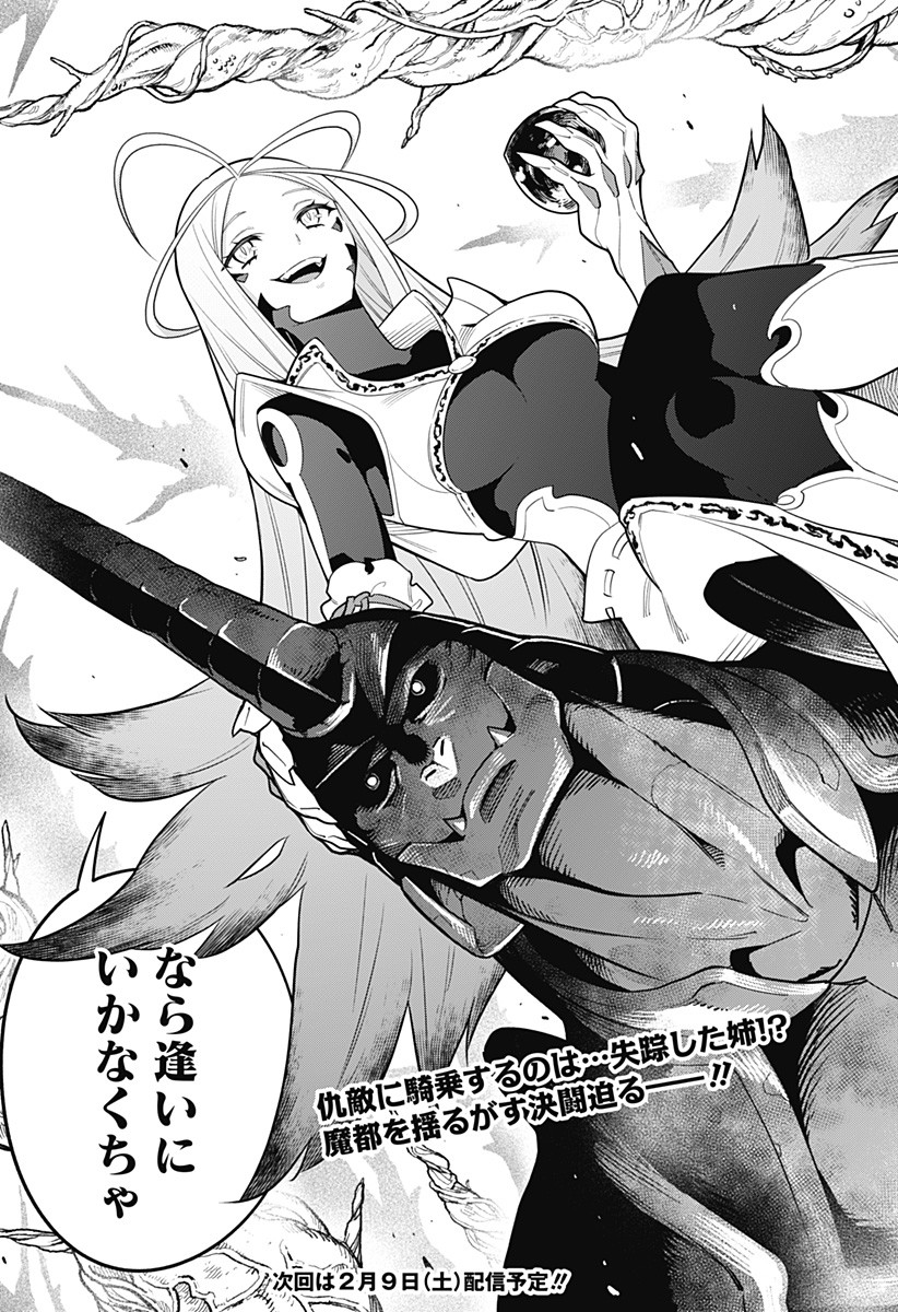 魔都精兵のスレイブ Chap 5 - Next Chap 6