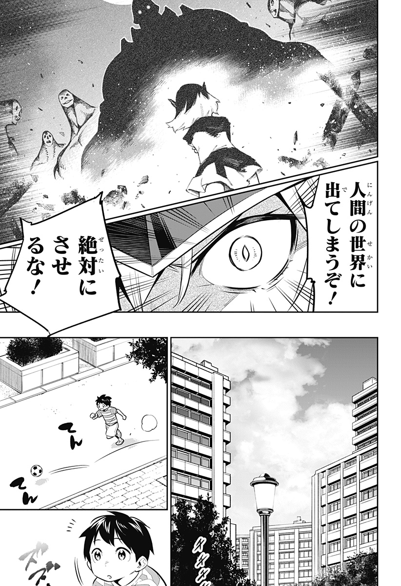 魔都精兵のスレイブ Chap 51.5 - Next Chap 52.5