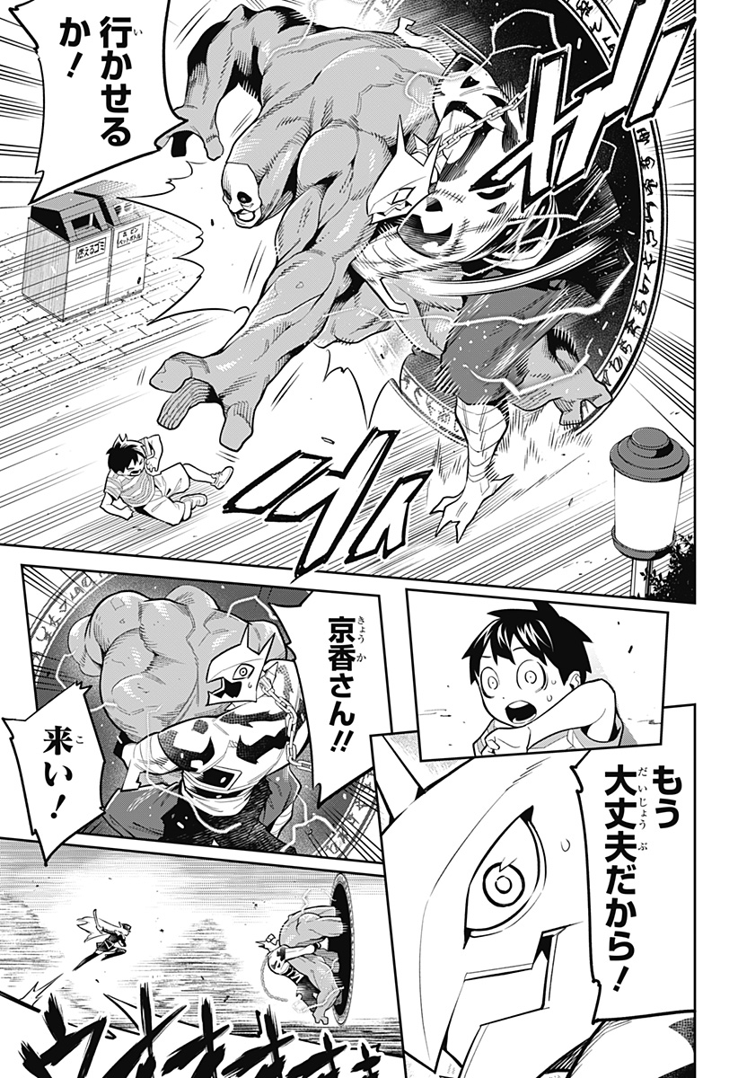 魔都精兵のスレイブ Chap 51.5 - Next Chap 52.5