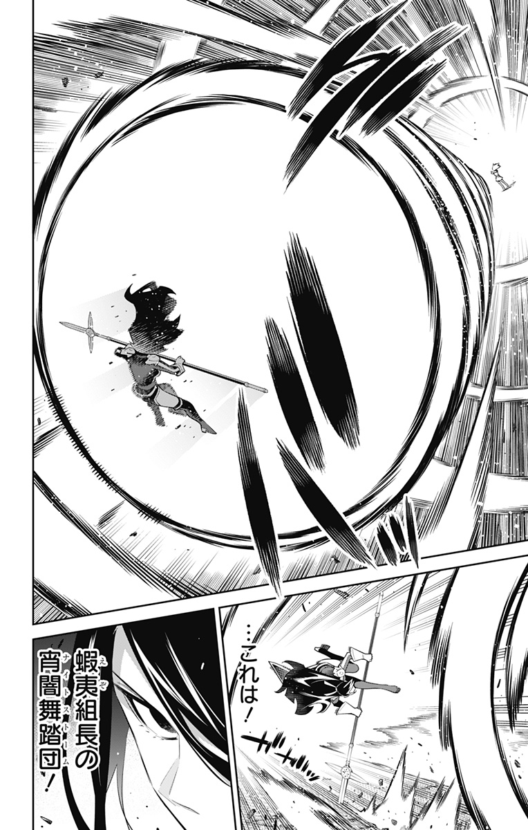 魔都精兵のスレイブ Chap 64 - Next Chap 65