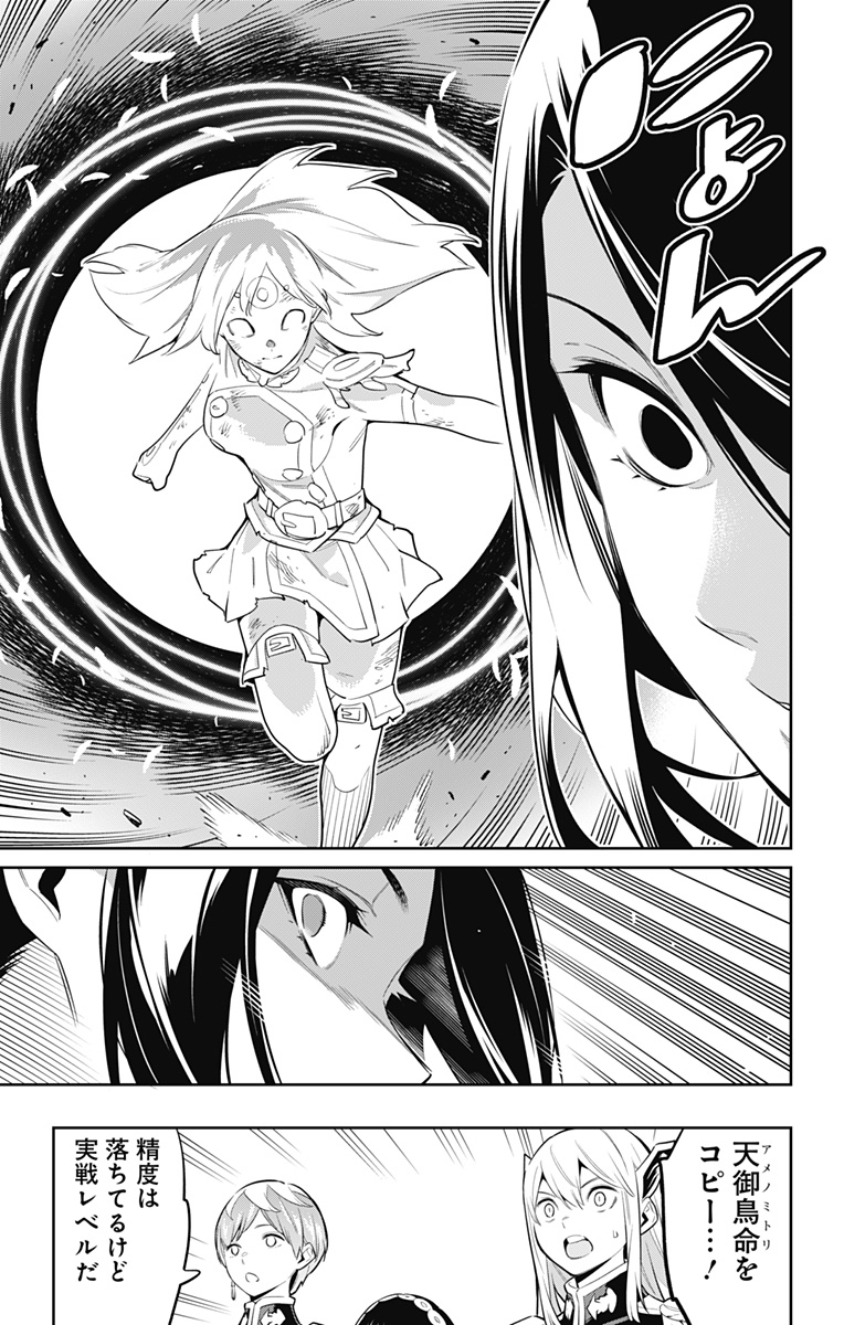 魔都精兵のスレイブ Chap 64 - Next Chap 65