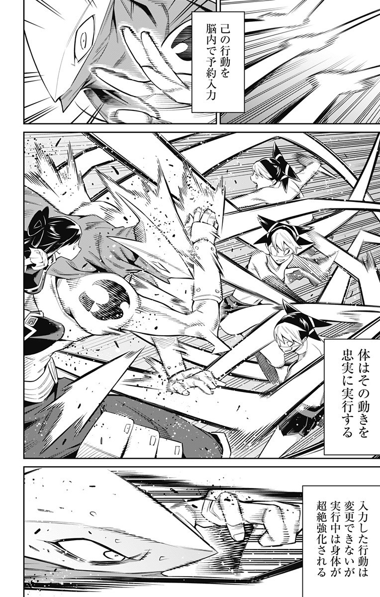 魔都精兵のスレイブ Chap 61 - Next Chap 62