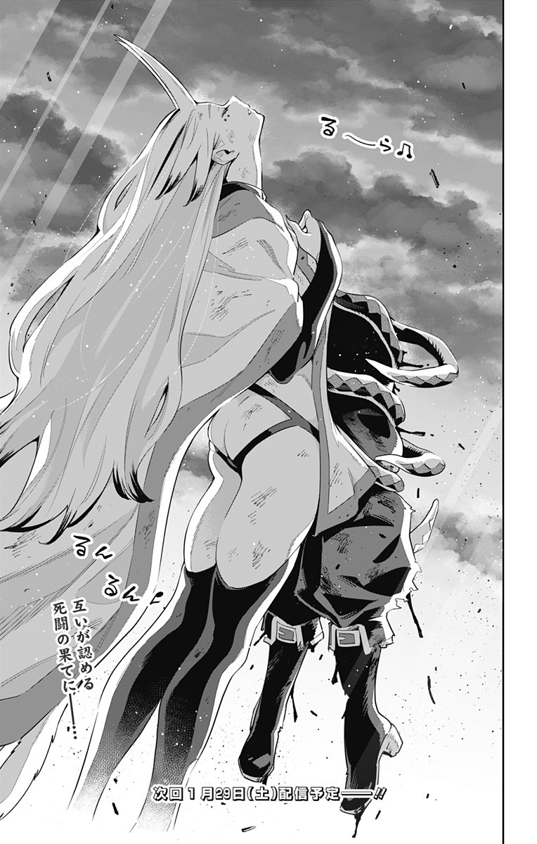 魔都精兵のスレイブ Chap 76 - Next Chap 77
