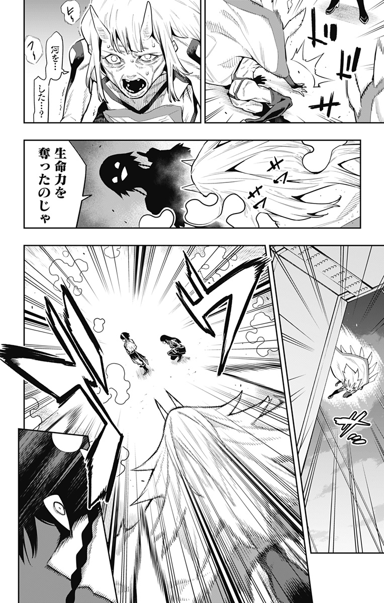 魔都精兵のスレイブ Chap 78 - Next Chap 79