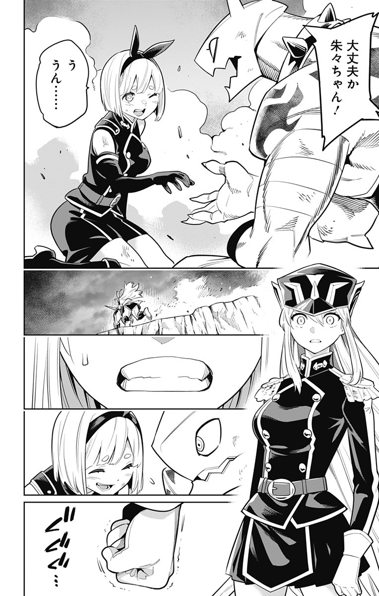 魔都精兵のスレイブ Chap 7 - Next Chap 8