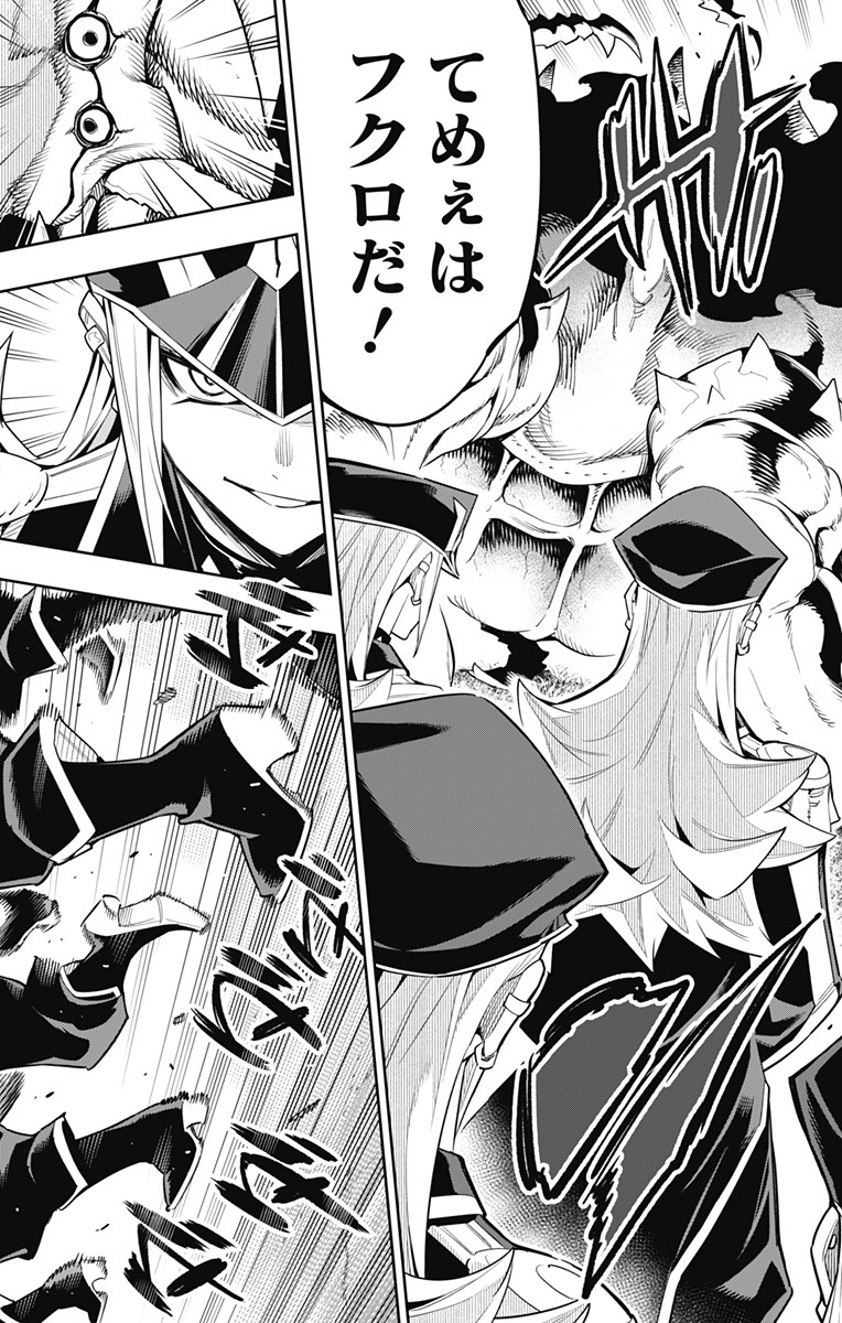 魔都精兵のスレイブ Chap 72 - Next Chap 73