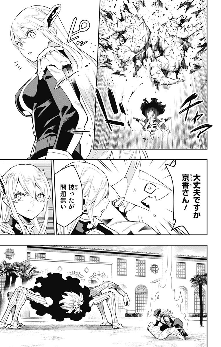 魔都精兵のスレイブ Chap 72 - Next Chap 73