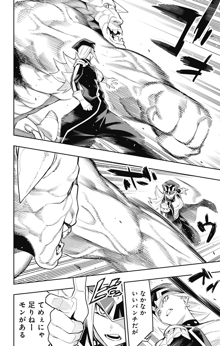 魔都精兵のスレイブ Chap 72 - Next Chap 73