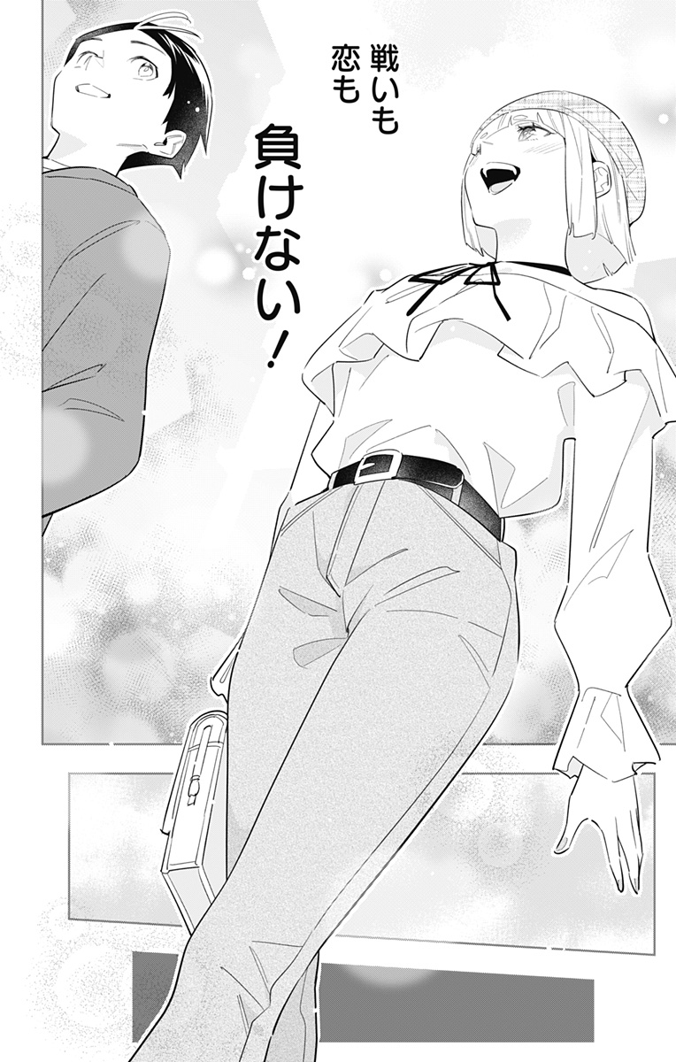 魔都精兵のスレイブ Chap 88 - Next Chap 89