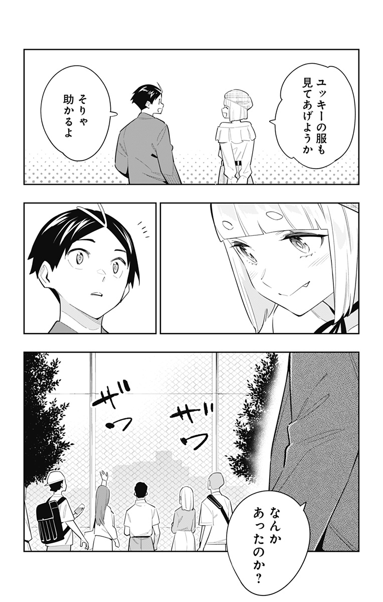 魔都精兵のスレイブ Chap 88 - Next Chap 89