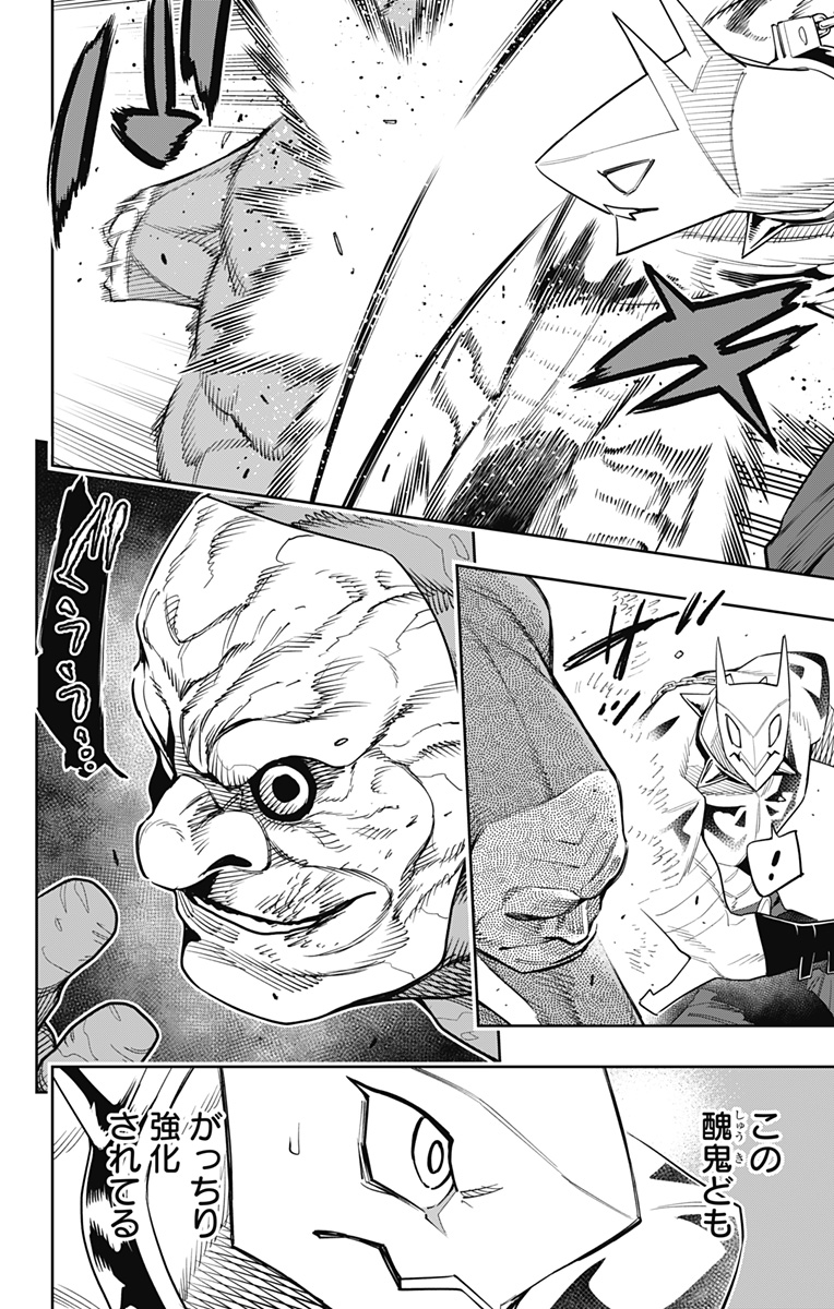 魔都精兵のスレイブ Chap 93 - Next Chap 94