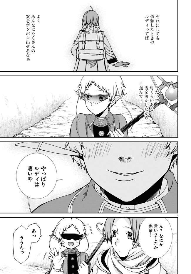無職転生 異世界行ったら本気だす Chap 73 - Next Chap 74