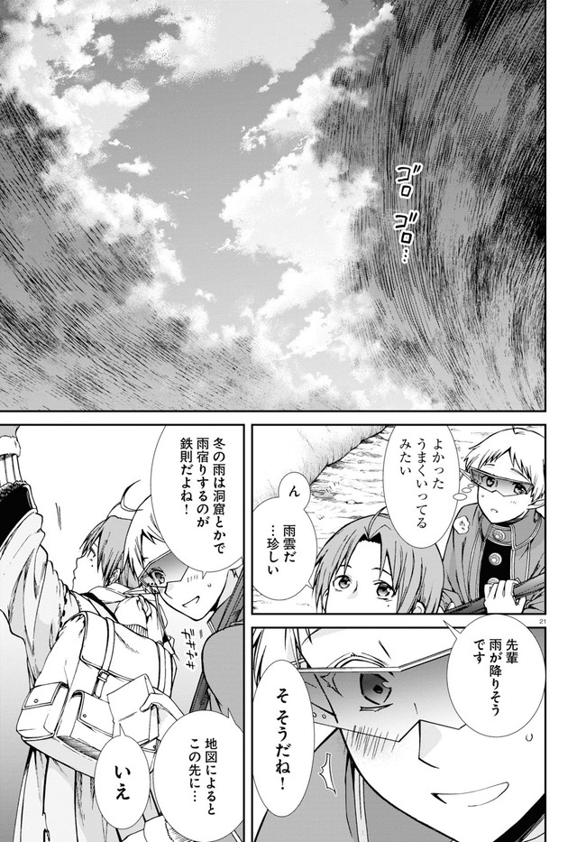無職転生 異世界行ったら本気だす Chap 73 - Next Chap 74