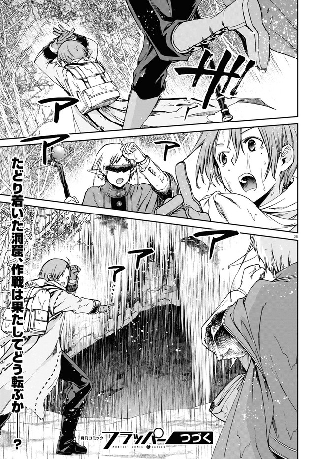 無職転生 異世界行ったら本気だす Chap 73 - Next Chap 74