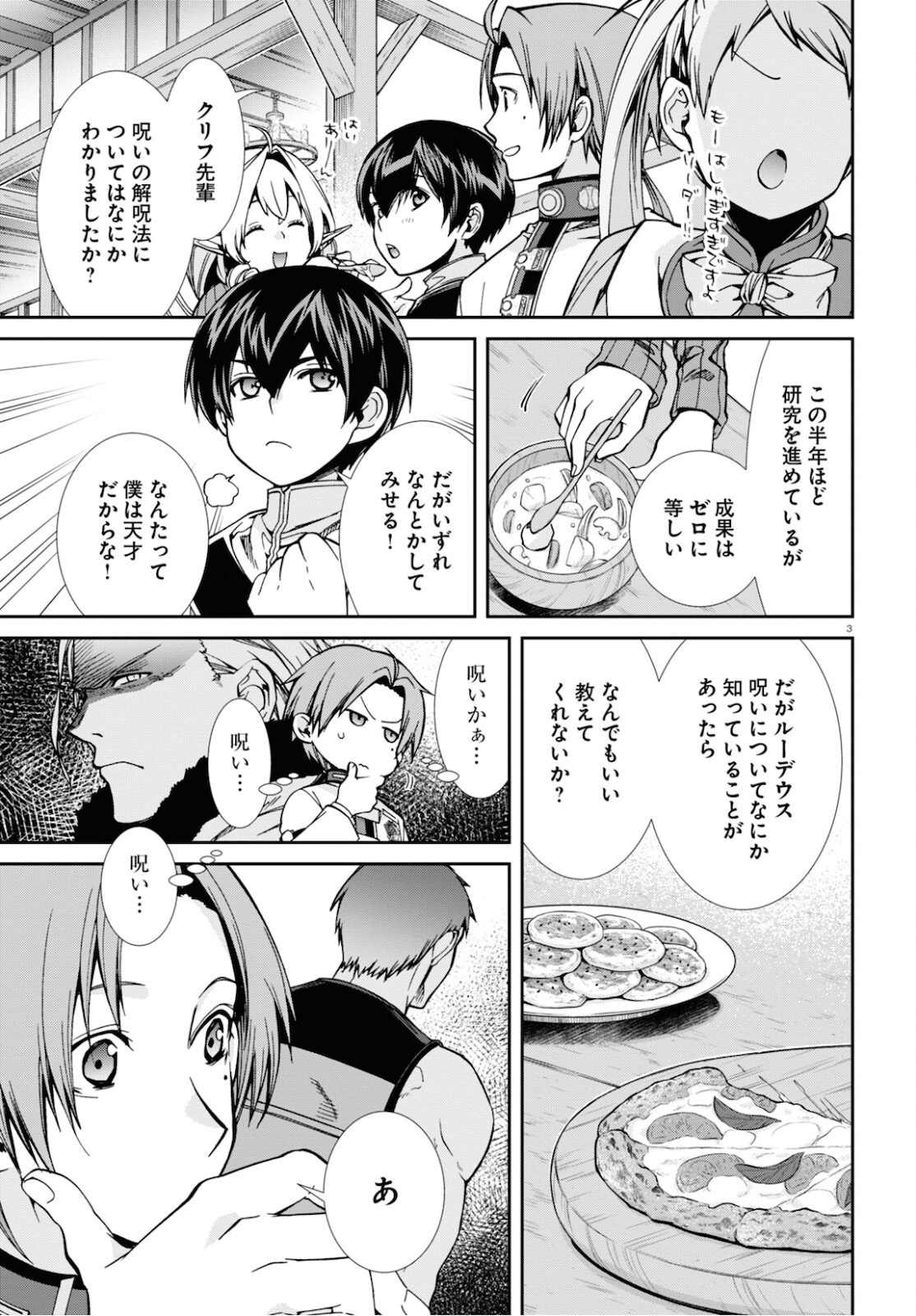 無職転生 異世界行ったら本気だす Chap 71 - Next Chap 72