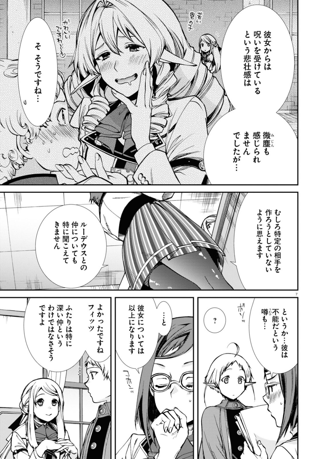無職転生 異世界行ったら本気だす Chap 77 - Next Chap 78