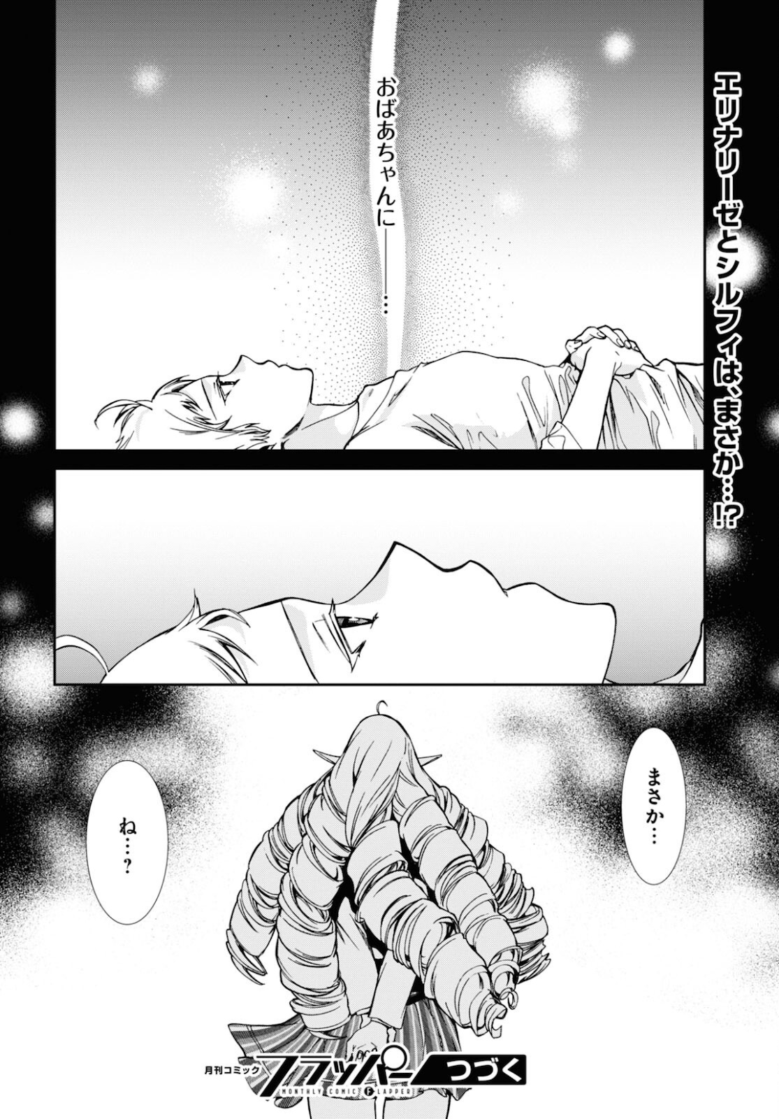 無職転生 異世界行ったら本気だす Chap 77 - Next Chap 78