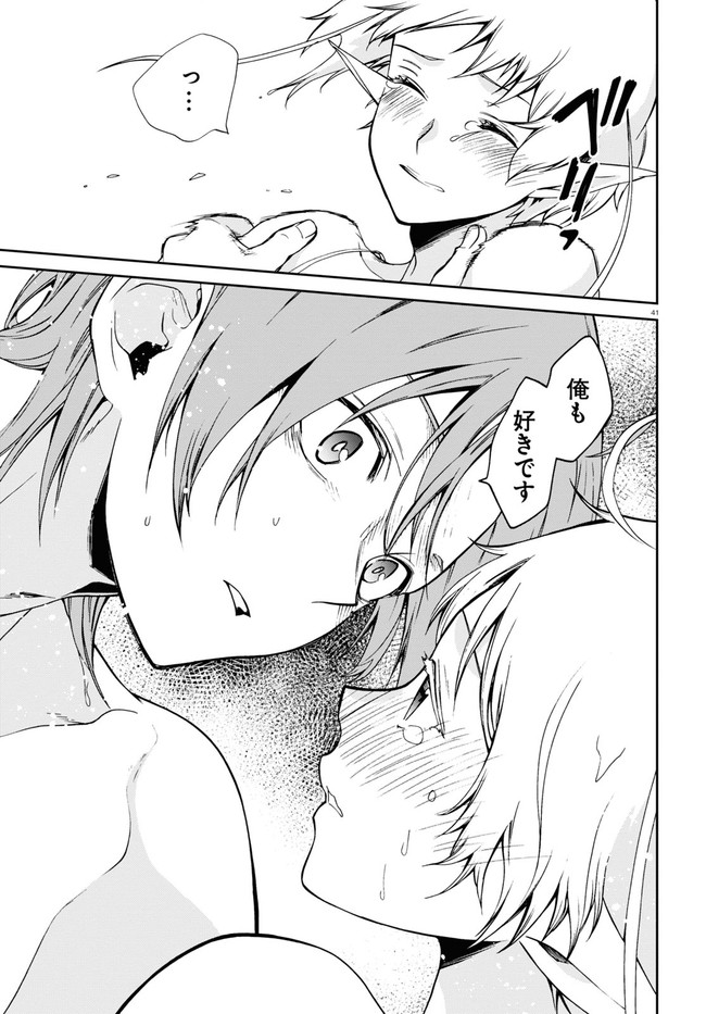 無職転生 異世界行ったら本気だす Chap 74 - Next Chap 75