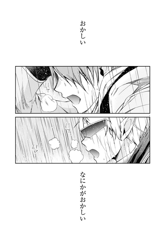 無職転生 異世界行ったら本気だす Chap 74 - Next Chap 75