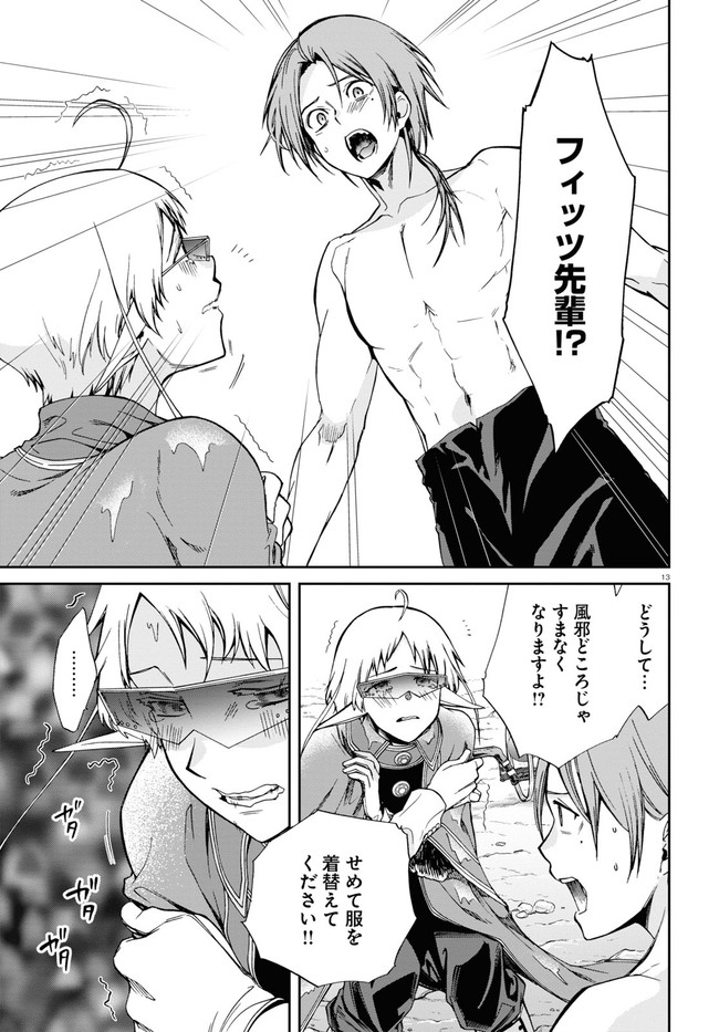 無職転生 異世界行ったら本気だす Chap 74 - Next Chap 75