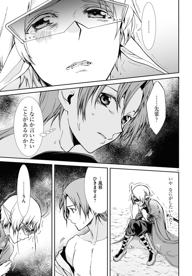 無職転生 異世界行ったら本気だす Chap 74 - Next Chap 75