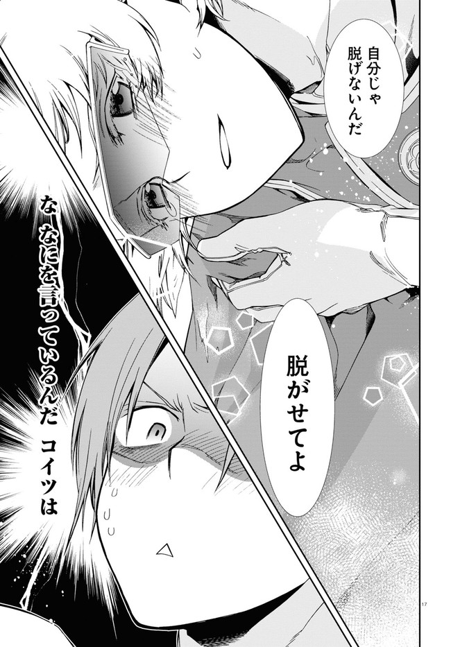 無職転生 異世界行ったら本気だす Chap 74 - Next Chap 75