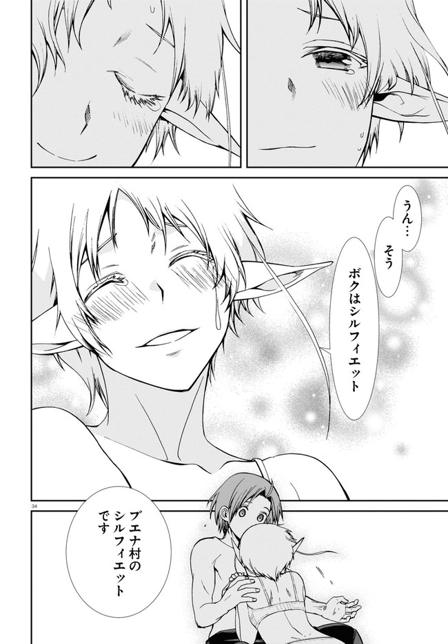 無職転生 異世界行ったら本気だす Chap 74 - Next Chap 75
