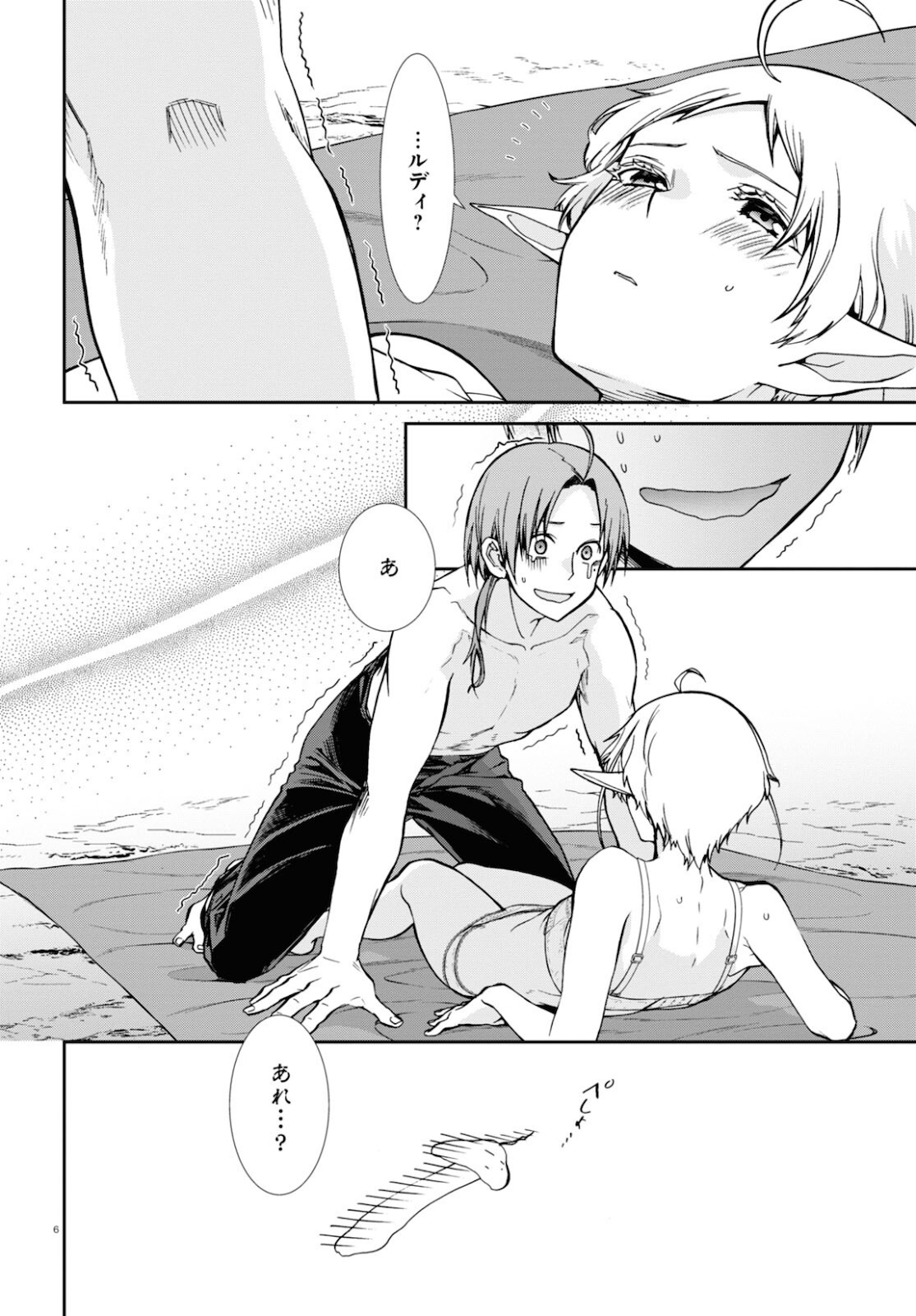 無職転生 異世界行ったら本気だす Chap 75 - Next Chap 76