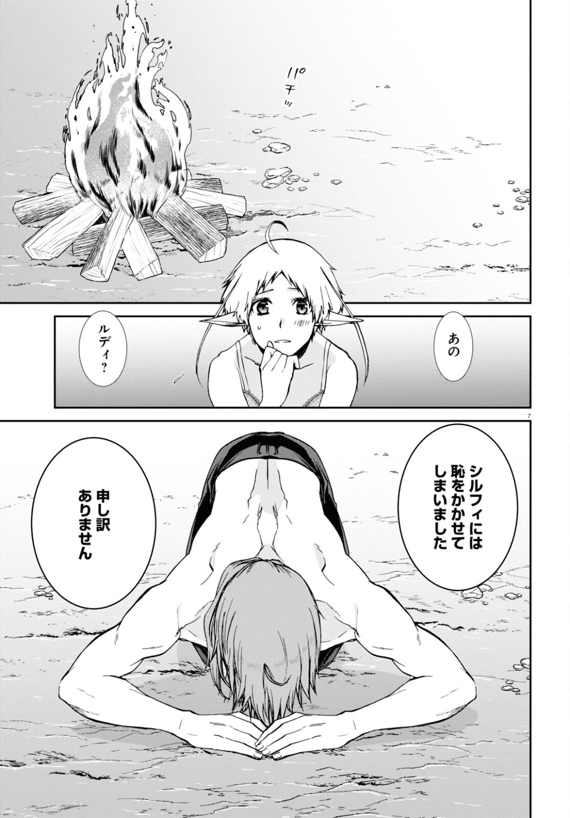 無職転生 異世界行ったら本気だす Chap 75 - Next Chap 76