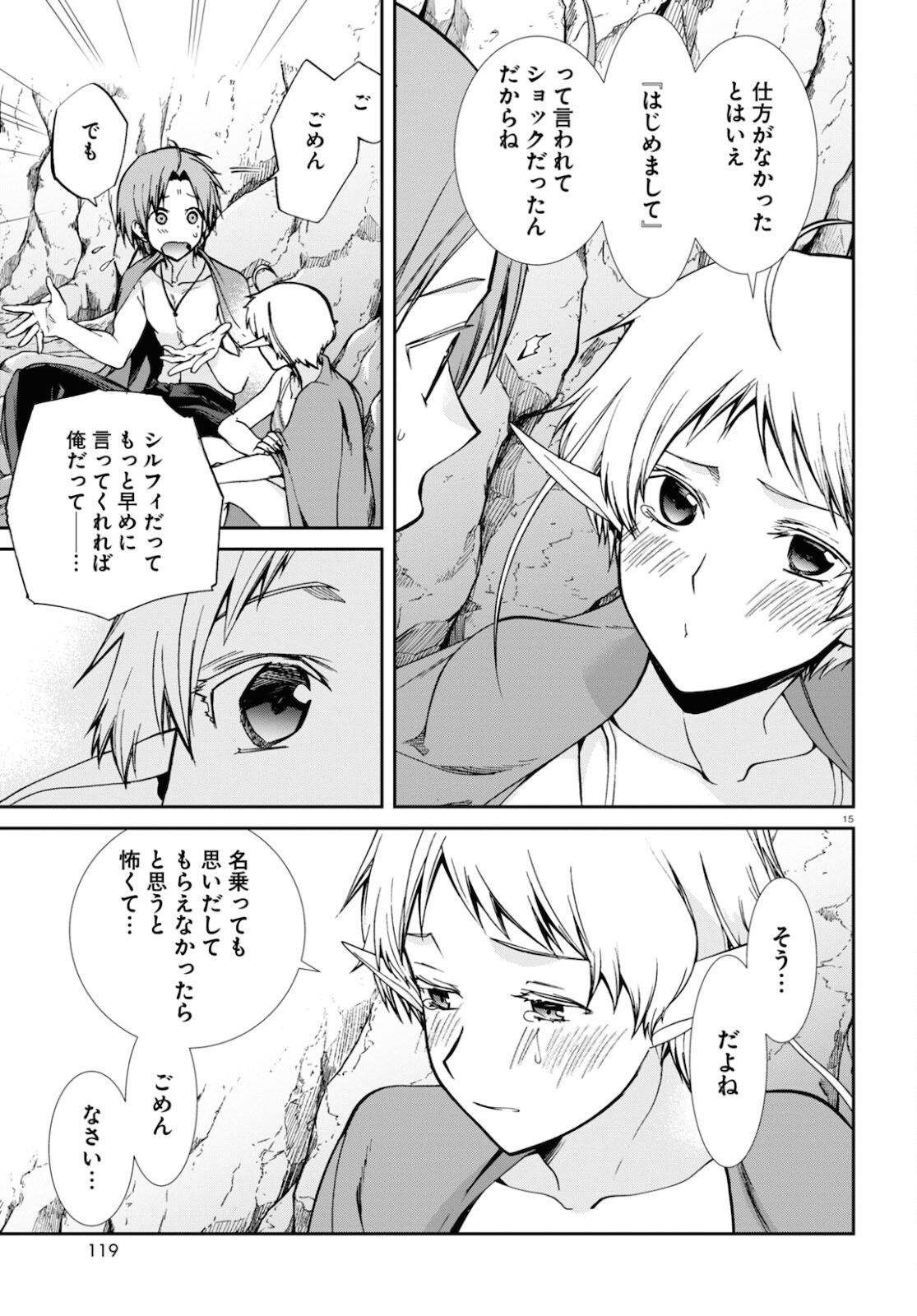 無職転生 異世界行ったら本気だす Chap 75 - Next Chap 76